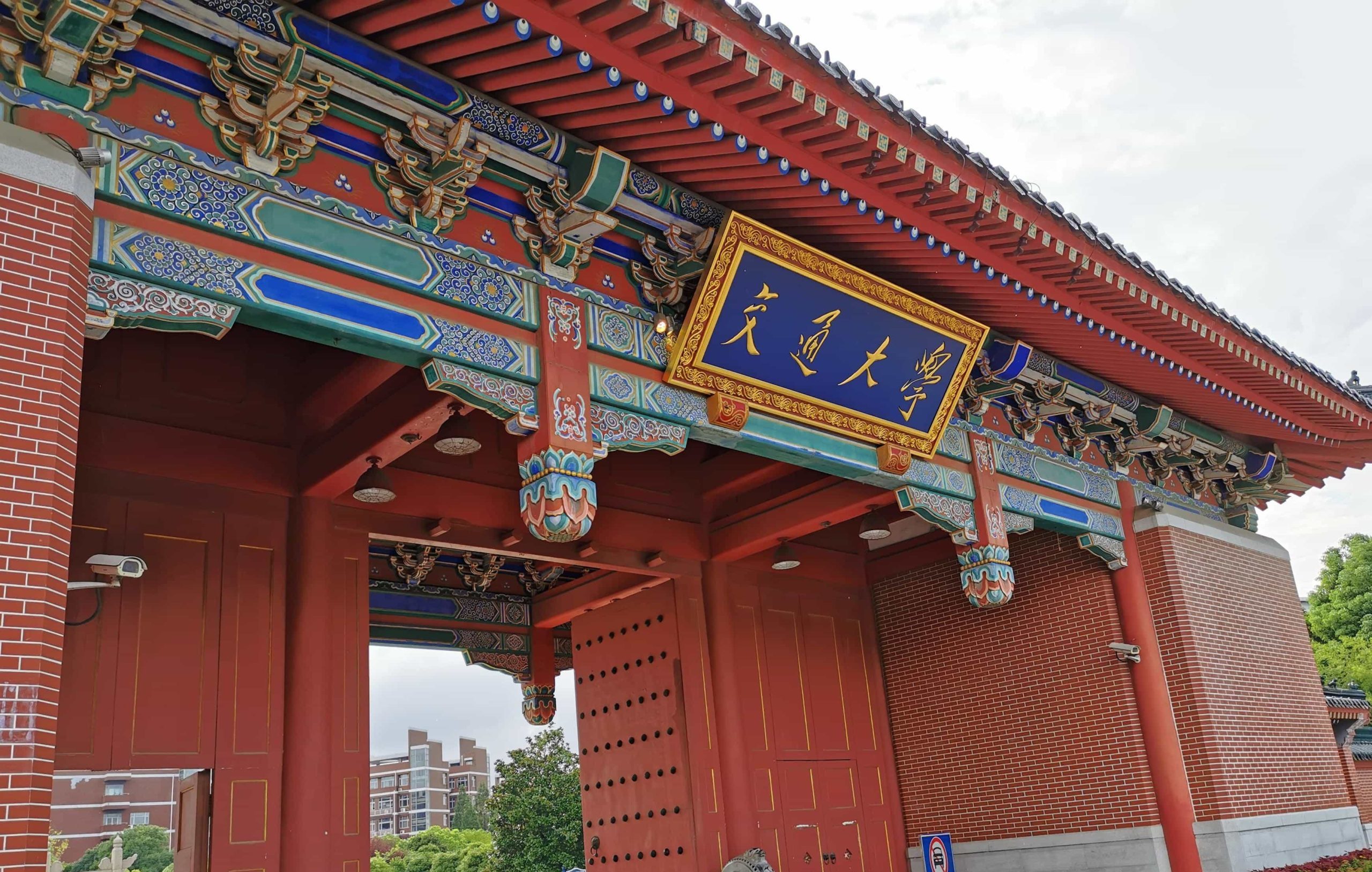 降分20+被上交大高水平三一录取