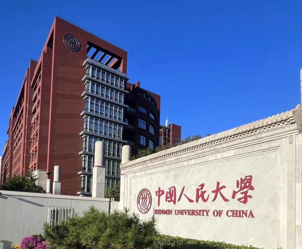 中国人民大学