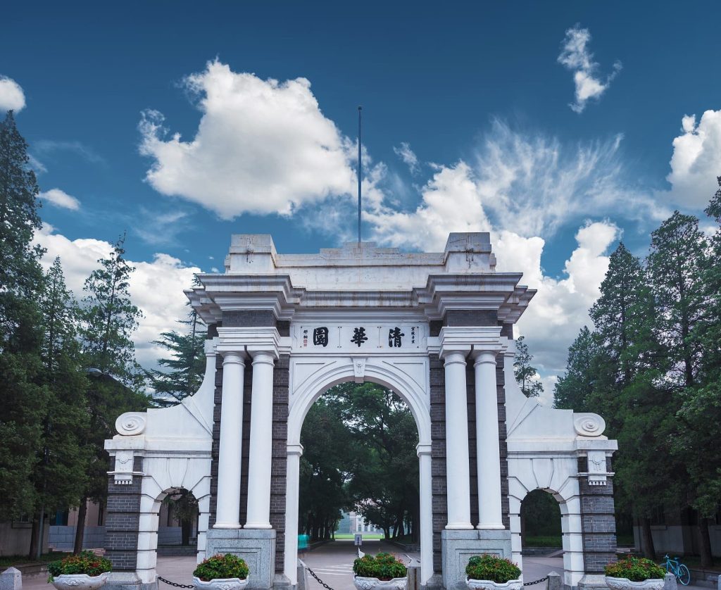 清华大学