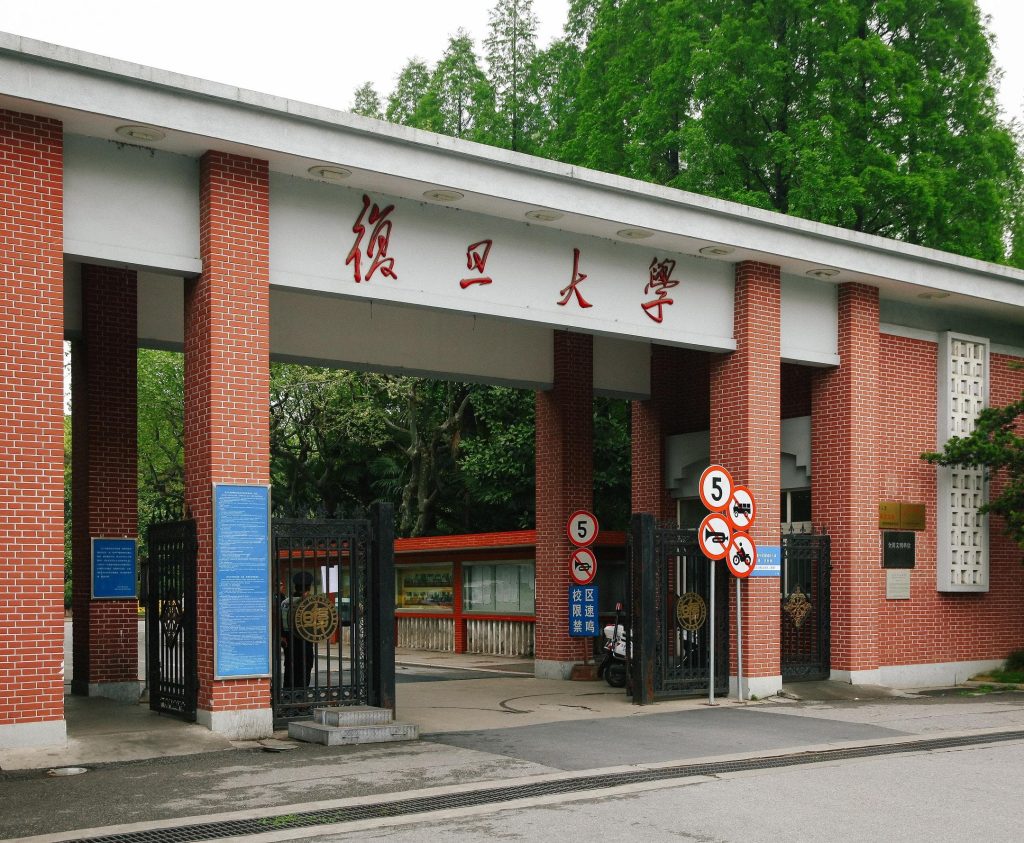 复旦大学